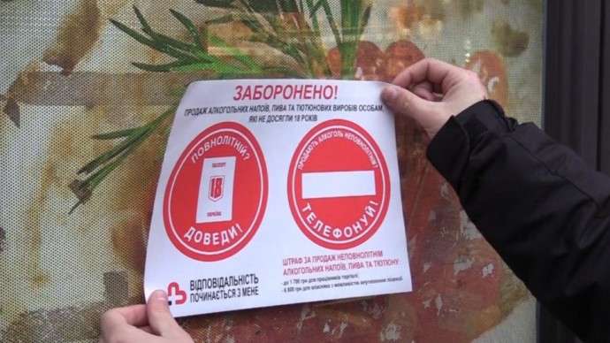 Рішення про торгівлю алкоголем місцева адміністрація повинна погоджувати з військовим командуванням – Кабмін