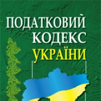 Парламент принял закон, упрощающий жизнь налогоплательщикам