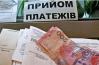 Систему начисления субсидий изменили: кто может лишиться "скидки" и что ждет украинцев